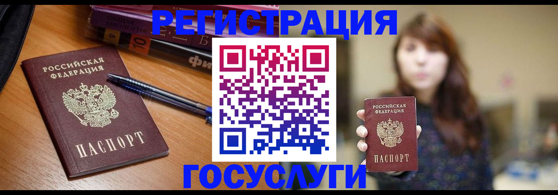 временная регистрация гарантия в Минеральных Водах