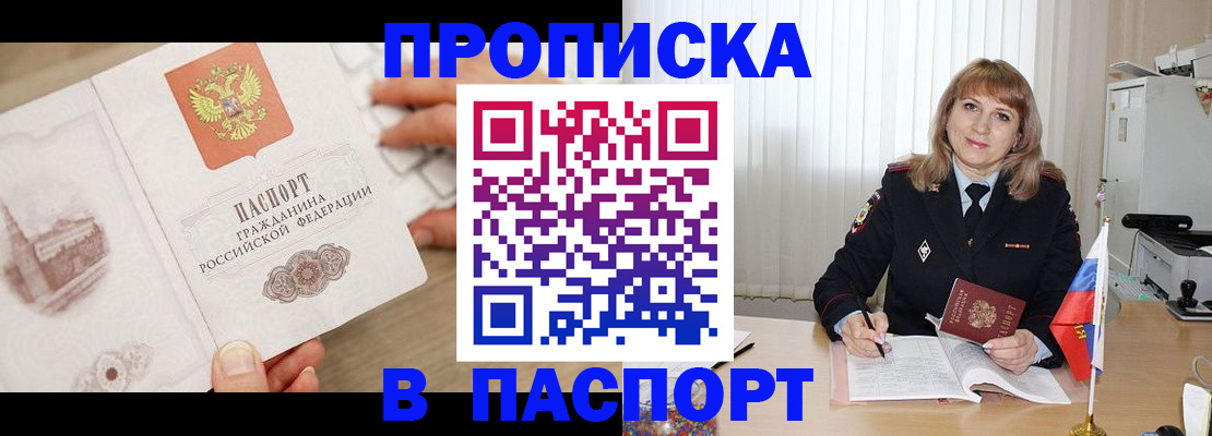 пропишу в квартире в Минеральных Водах