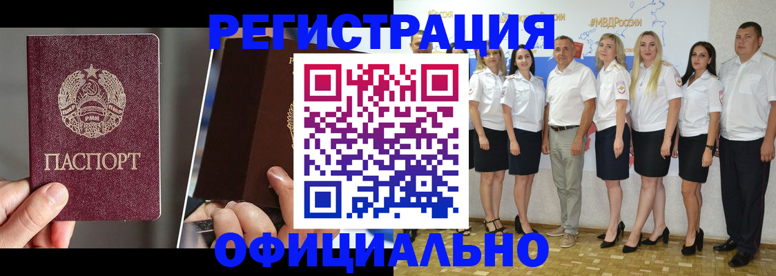 временная регистрация для всех в Минеральных Водах