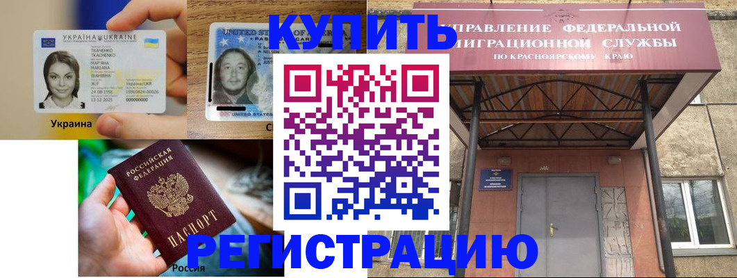 временная регистрация собственник в Минеральных Водах