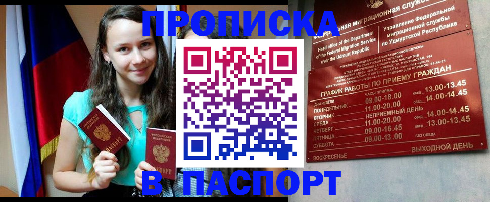 временная регистрация законно в Минеральных Водах