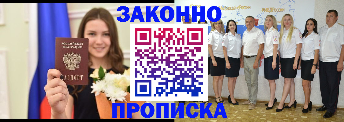 временная регистрация в Минеральных Водах